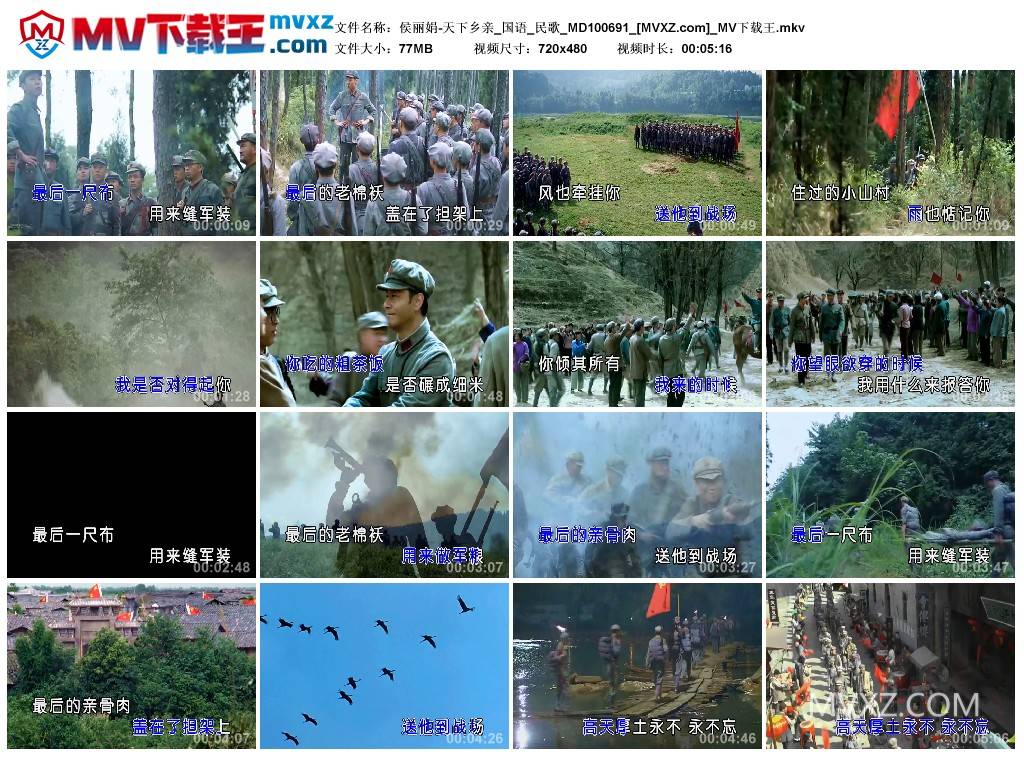 侯丽娟-天下乡亲_国语_民歌_MD100691